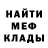 МЕТАМФЕТАМИН мет KreDli