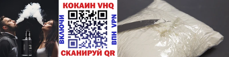 сколько стоит  Грязи  КОКАИН VHQ 