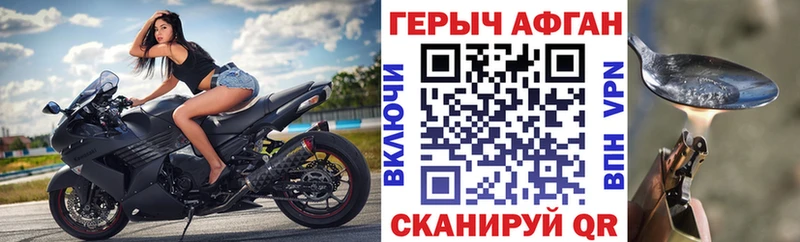Героин хмурый  blacksprut зеркало  Грязи 