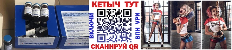 КЕТАМИН ketamine  наркотики  Грязи 
