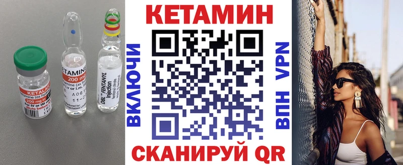 Кетамин ketamine Грязи