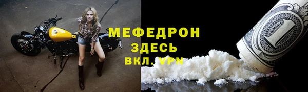 мефедрон Аркадак