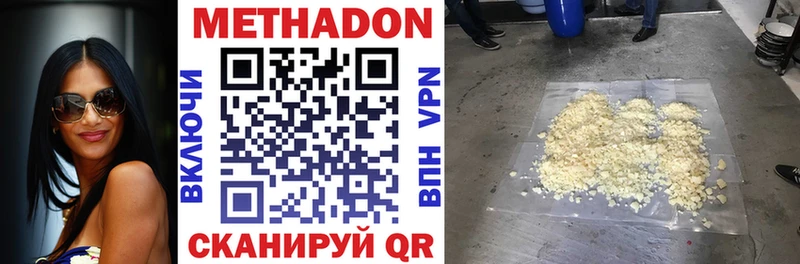 МЕТАДОН VHQ  mega как зайти  Грязи 