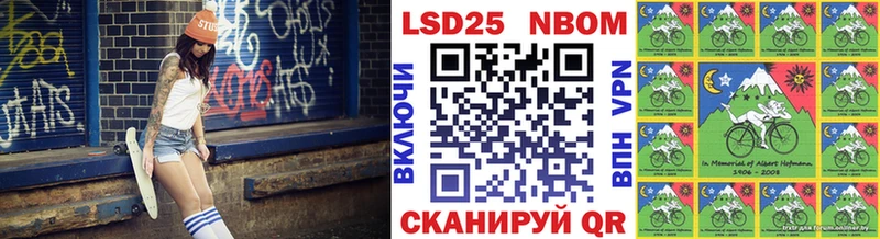 Марки NBOMe 1,8мг Грязи
